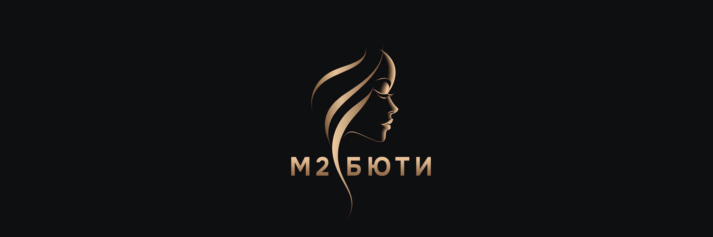 М2 БЮТИ ЕООД